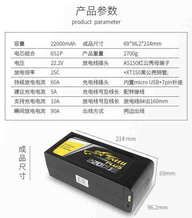 tattu無人機(jī)電池 tattu無人機(jī)電池